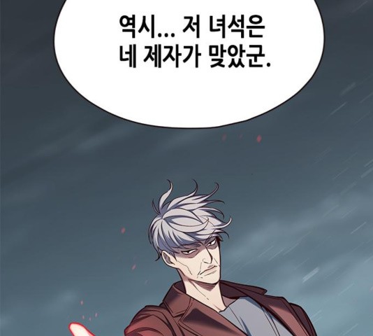 Eleceed (EN) Ch.111 p82
