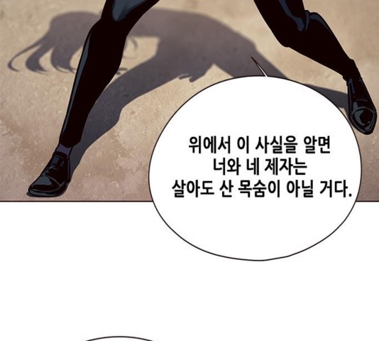 Eleceed (EN) Ch.111 p86