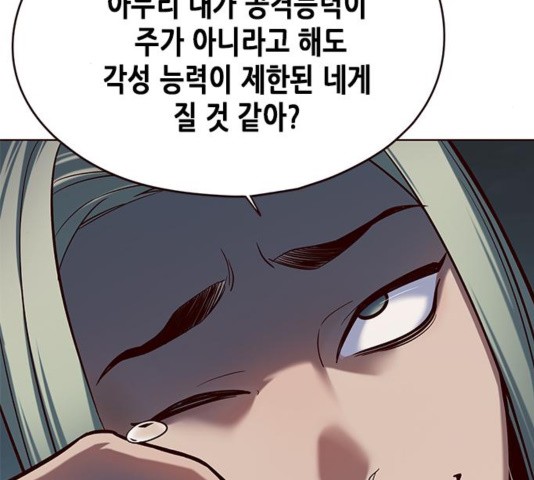 Eleceed (EN) Ch.111 p92