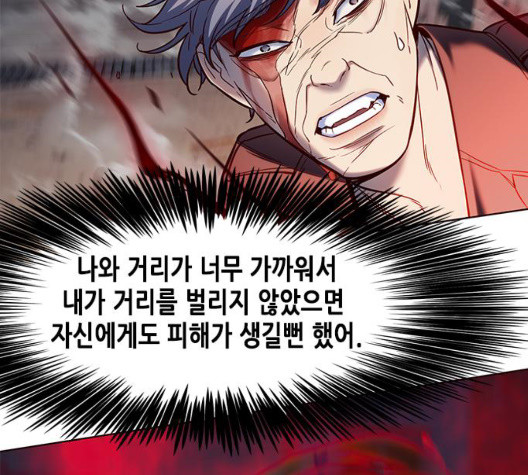 Eleceed (EN) Ch.112 p128