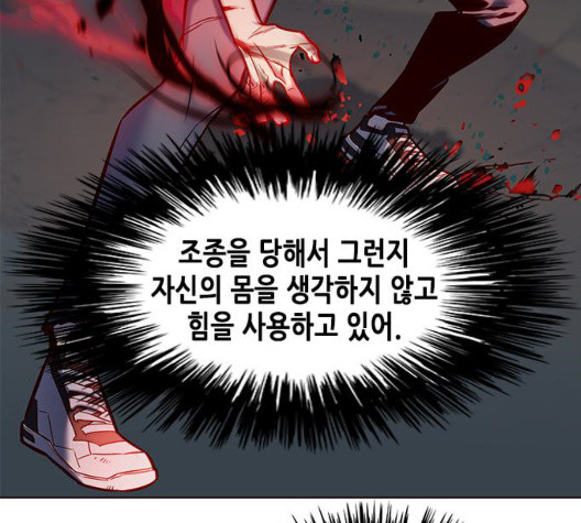 Eleceed (EN) Ch.112 p131