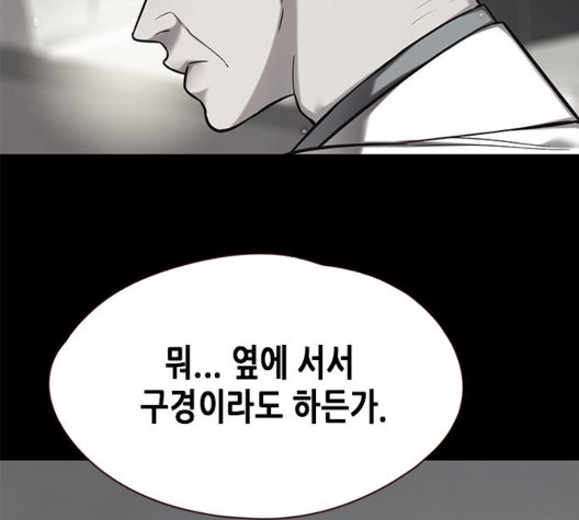Eleceed (EN) Ch.112 p140