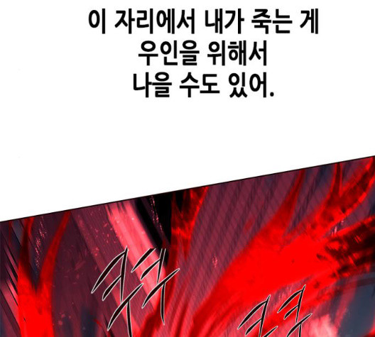 Eleceed (EN) Ch.112 p147