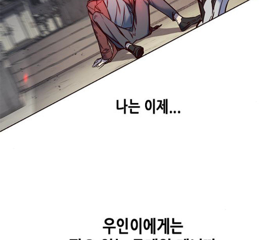 Eleceed (EN) Ch.112 p149
