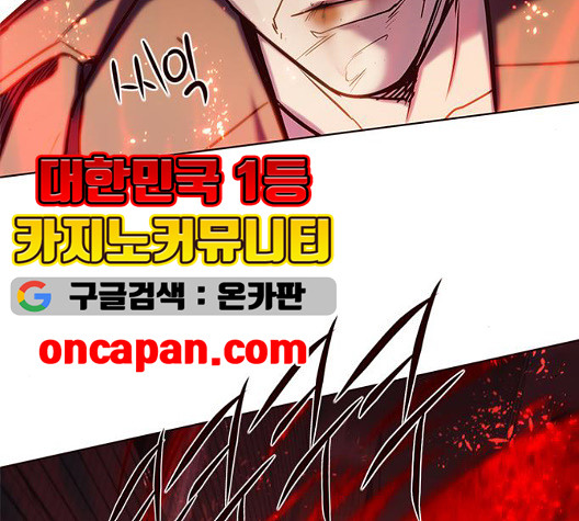 Eleceed (EN) Ch.112 p151