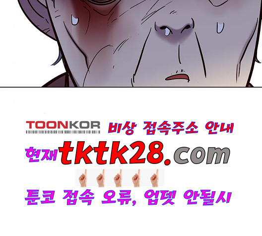 Eleceed (EN) Ch.112 p162
