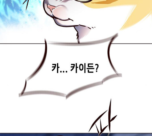 Eleceed (EN) Ch.112 p165