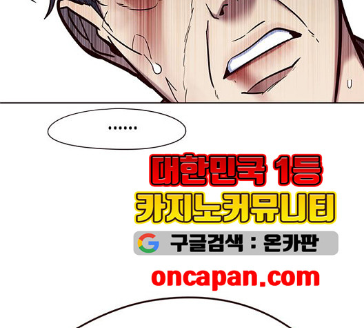 Eleceed (EN) Ch.112 p168