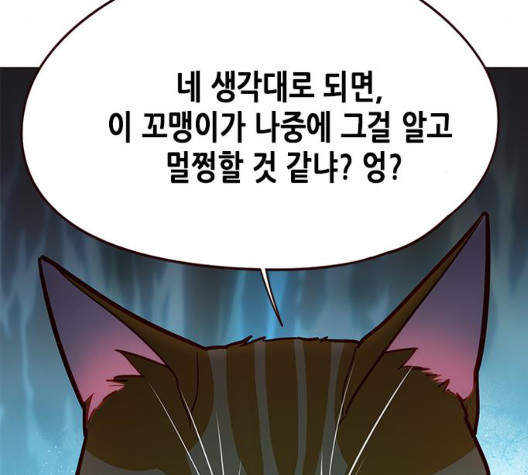 Eleceed (EN) Ch.112 p169