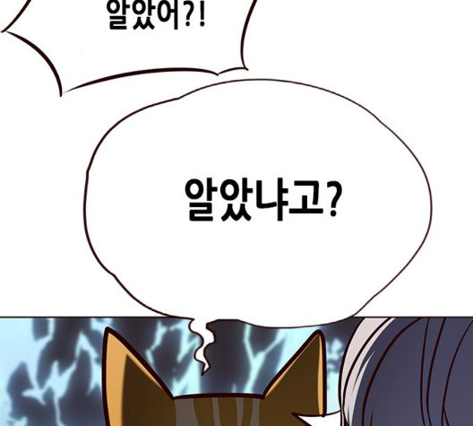 Eleceed (EN) Ch.112 p175