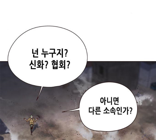 Eleceed (EN) Ch.112 p17