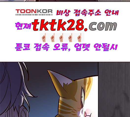 Eleceed (EN) Ch.112 p184