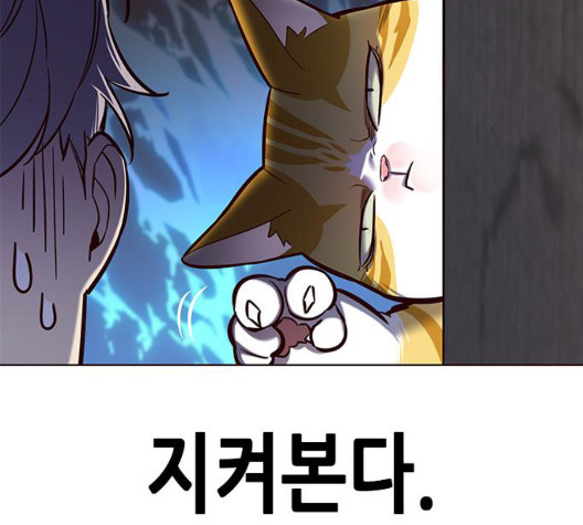 Eleceed (EN) Ch.112 p186