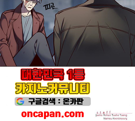Eleceed (EN) Ch.112 p193