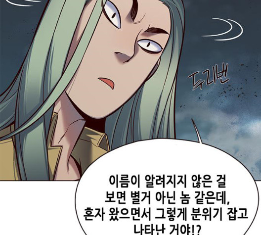 Eleceed (EN) Ch.112 p23