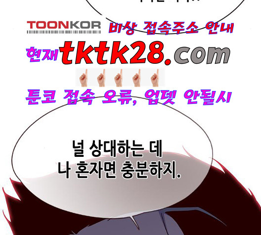 Eleceed (EN) Ch.112 p24