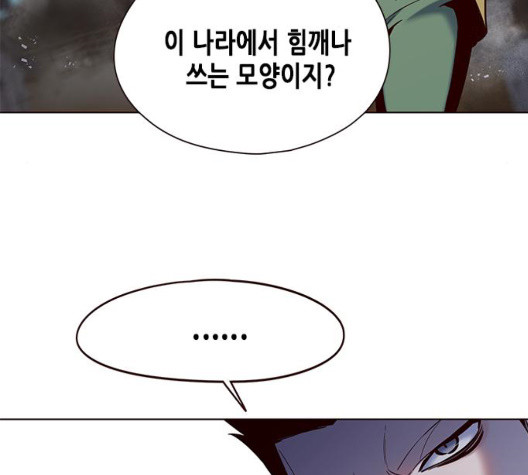 Eleceed (EN) Ch.112 p30