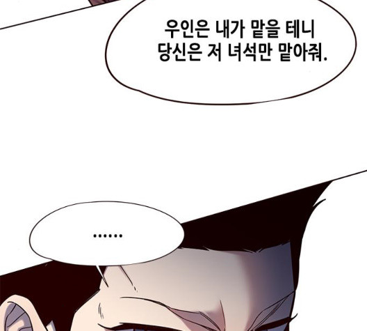Eleceed (EN) Ch.112 p32