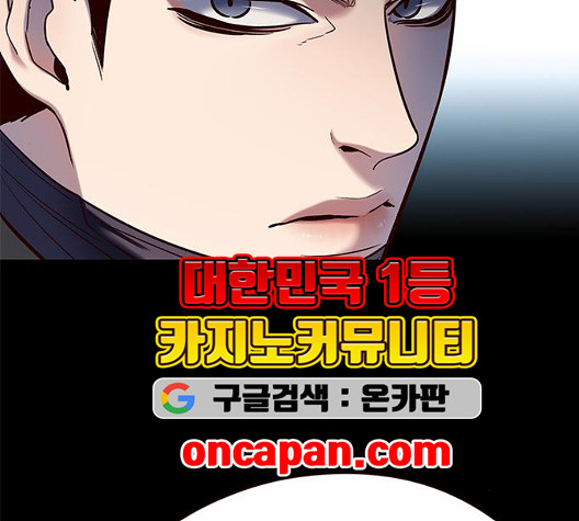 Eleceed (EN) Ch.112 p33