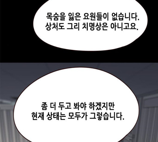 Eleceed (EN) Ch.112 p34
