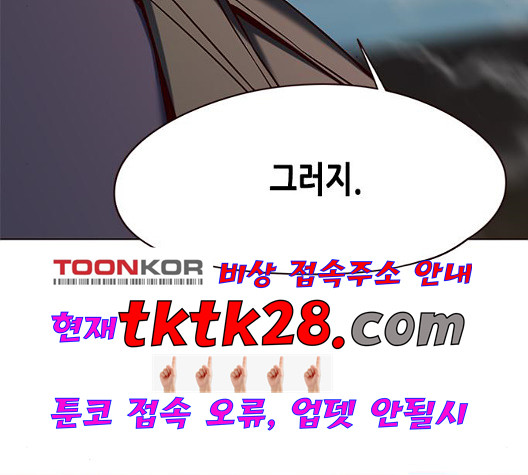Eleceed (EN) Ch.112 p40