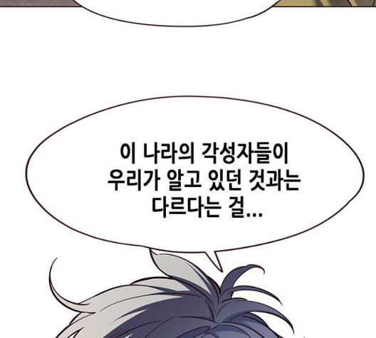 Eleceed (EN) Ch.112 p46