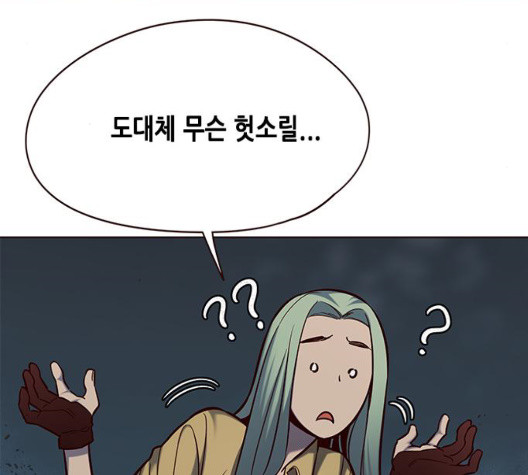 Eleceed (EN) Ch.112 p49