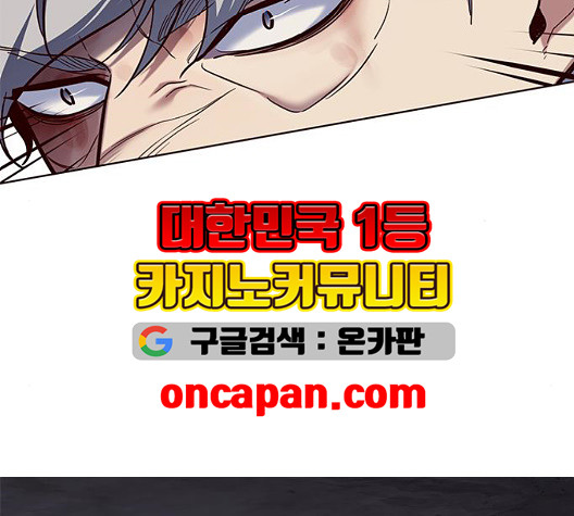Eleceed (EN) Ch.112 p51