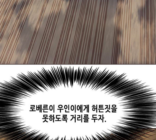 Eleceed (EN) Ch.112 p54