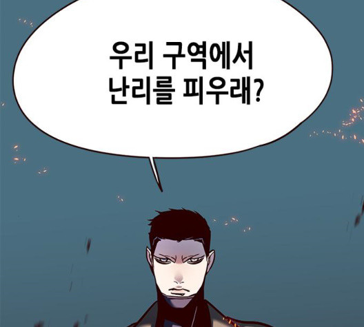 Eleceed (EN) Ch.112 p5