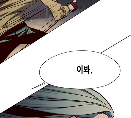 Eleceed (EN) Ch.112 p59