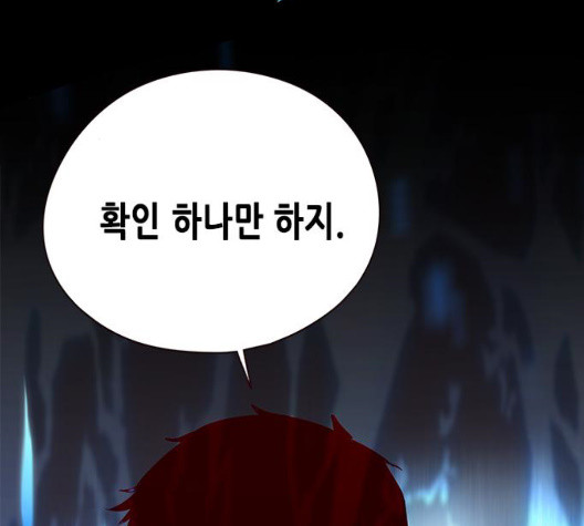 Eleceed (EN) Ch.112 p61