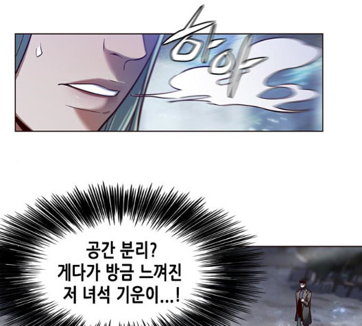 Eleceed (EN) Ch.112 p75