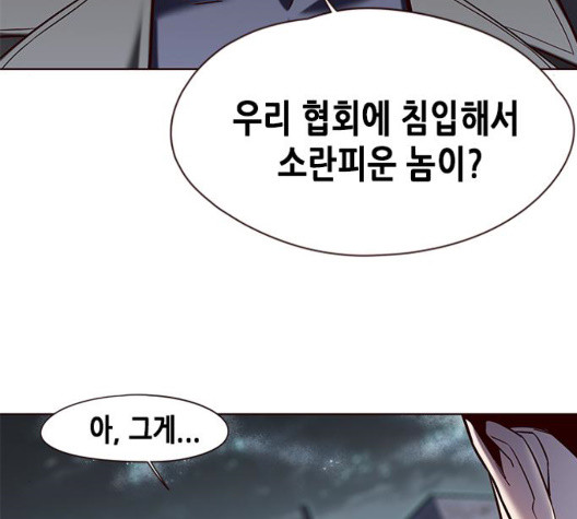 Eleceed (EN) Ch.112 p79