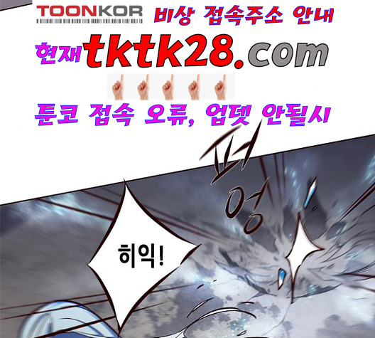 Eleceed (EN) Ch.112 p83
