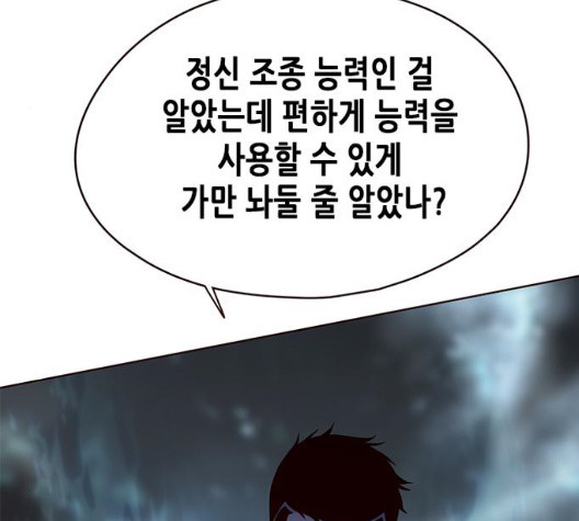 Eleceed (EN) Ch.112 p85