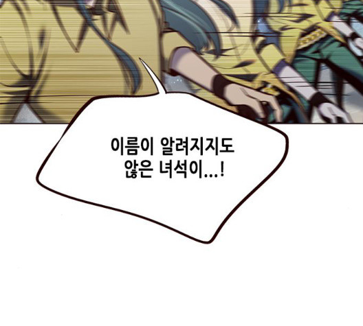Eleceed (EN) Ch.112 p90
