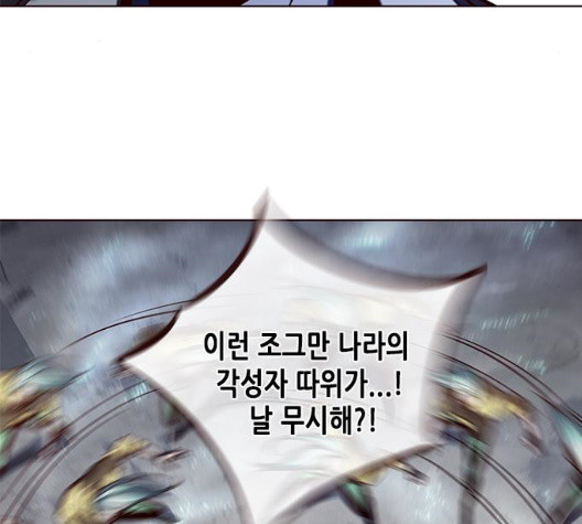 Eleceed (EN) Ch.112 p92