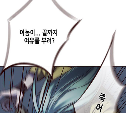 Eleceed (EN) Ch.112 p96