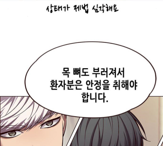 Eleceed (EN) Ch.113 p104
