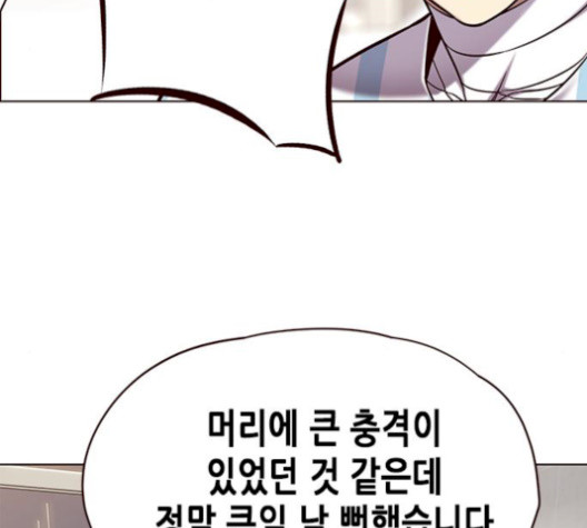 Eleceed (EN) Ch.113 p106
