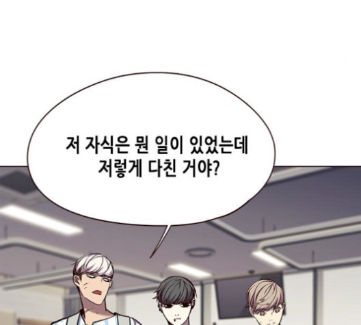 Eleceed (EN) Ch.113 p113