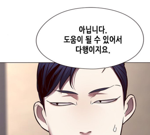 Eleceed (EN) Ch.113 p12