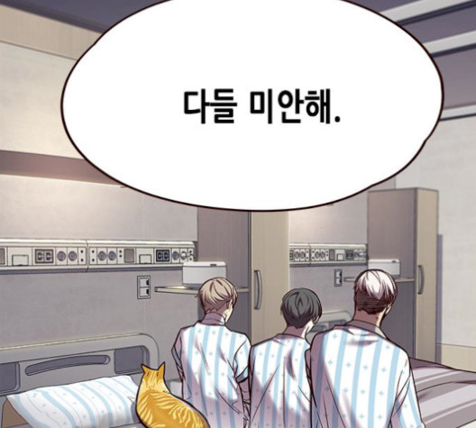 Eleceed (EN) Ch.113 p122