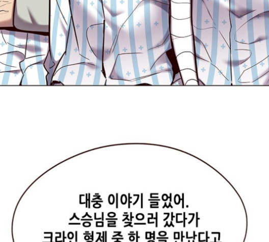 Eleceed (EN) Ch.113 p125