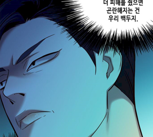 Eleceed (EN) Ch.113 p14