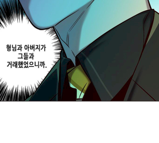 Eleceed (EN) Ch.113 p15