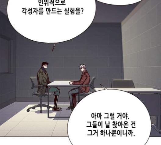 Eleceed (EN) Ch.113 p23