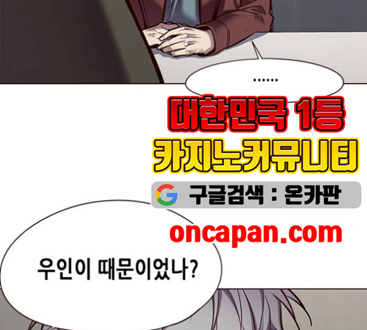 Eleceed (EN) Ch.113 p27