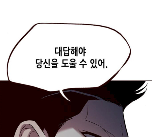 Eleceed (EN) Ch.113 p29